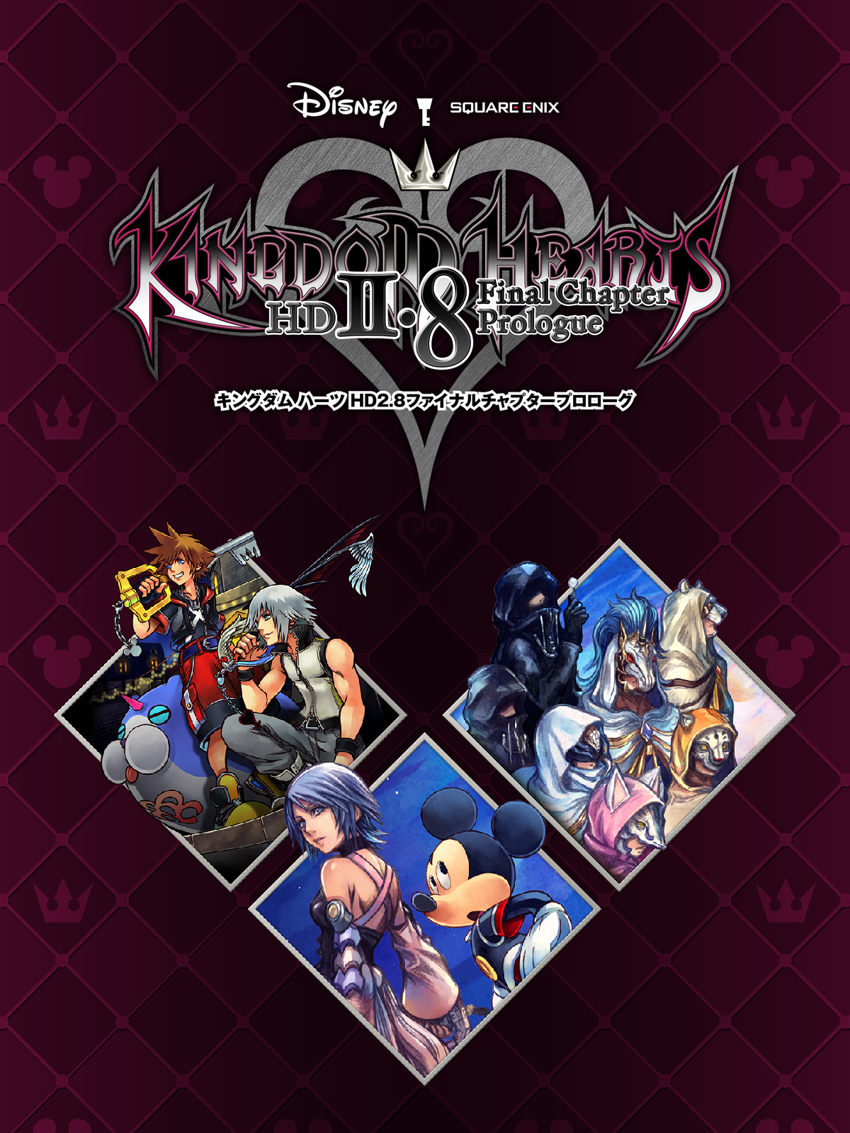 KINGDOM HEARTS HD 2.8 Final Chapter Prologue