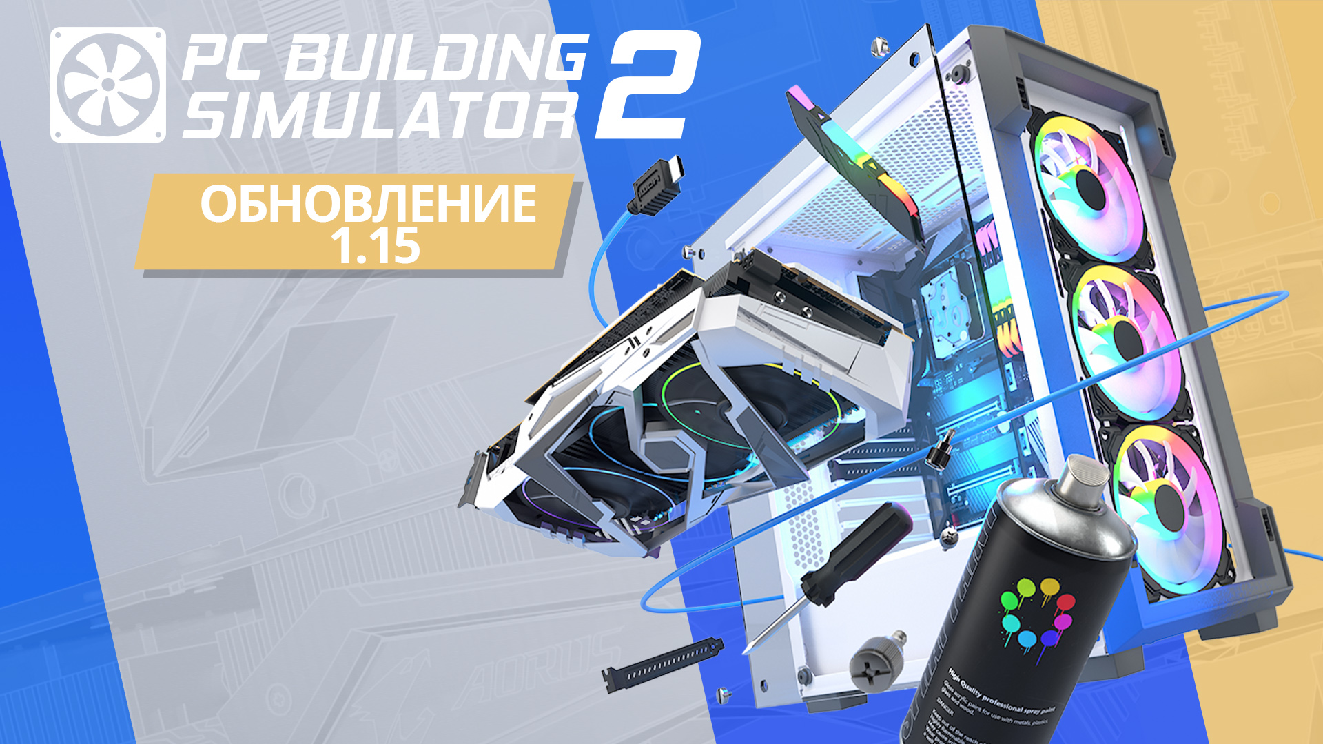 PC Building Simulator 2