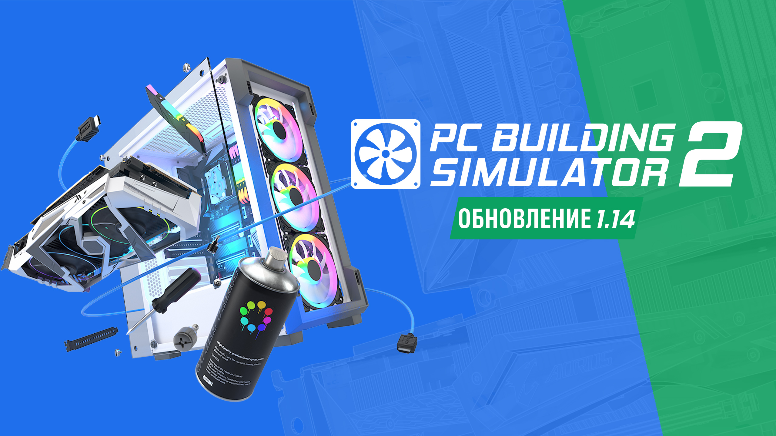 PC Building Simulator 2
