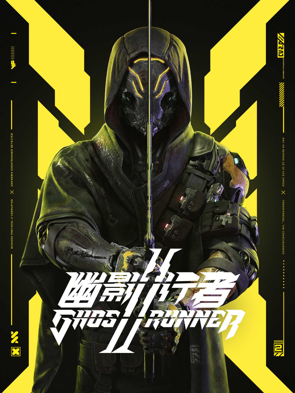 Ghostrunner 2