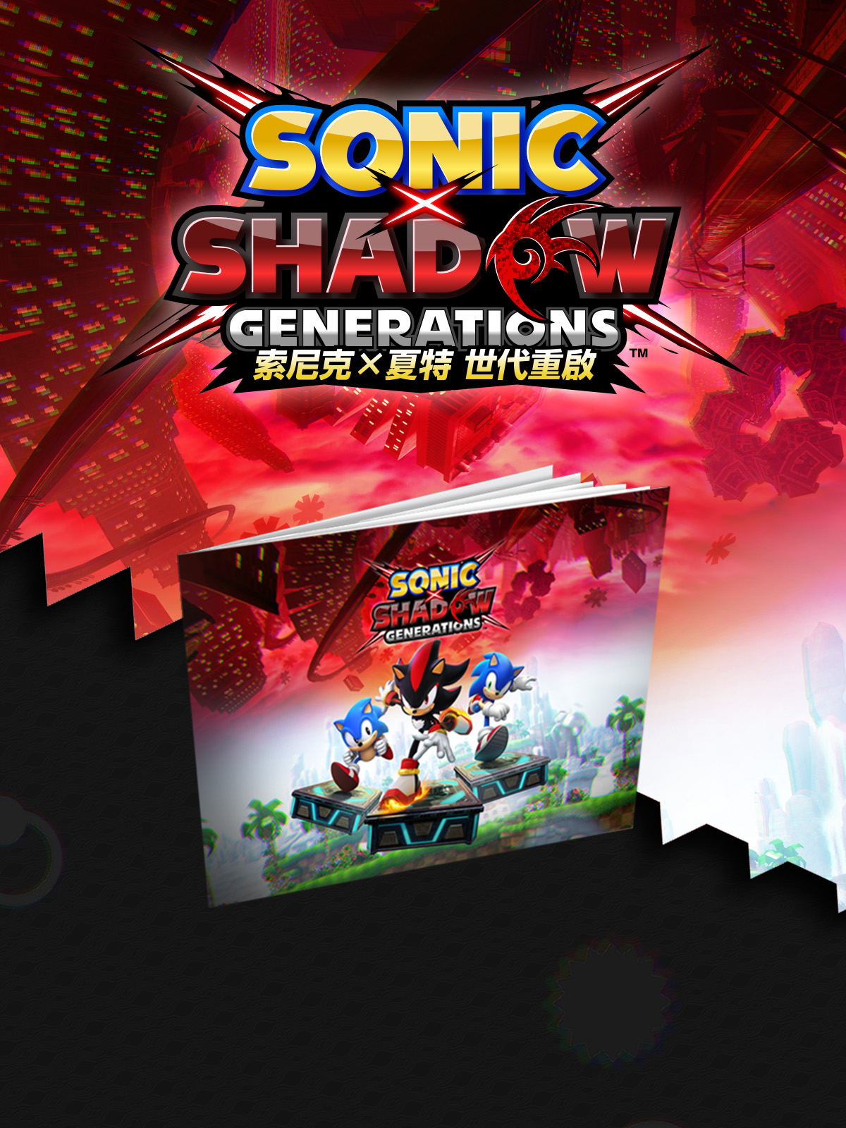 Art Book with Mini Soundtrack