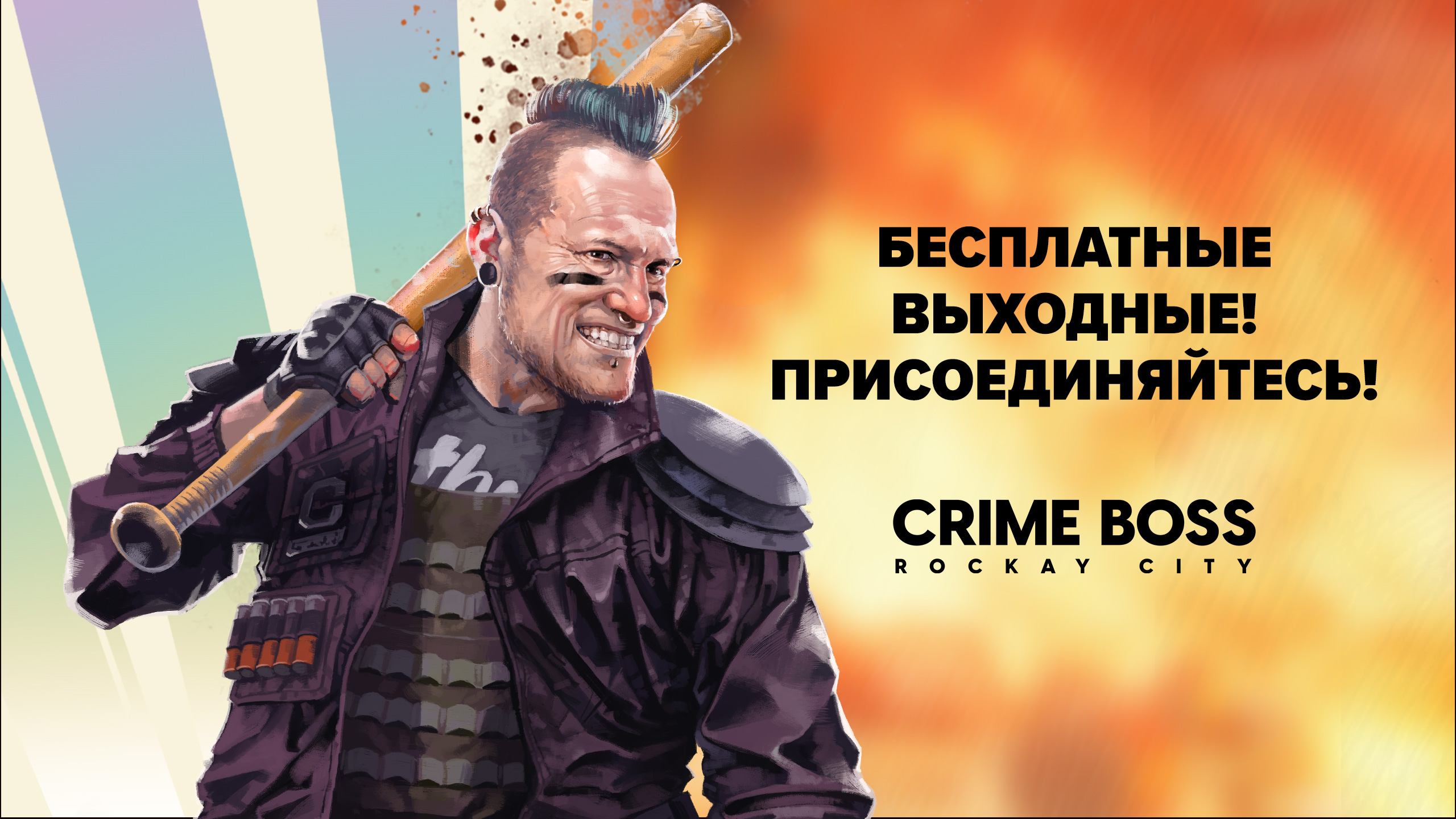 Crime Boss: Rockay City - Trial