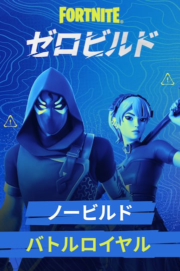 Fortnite ZBBR EDP Testing