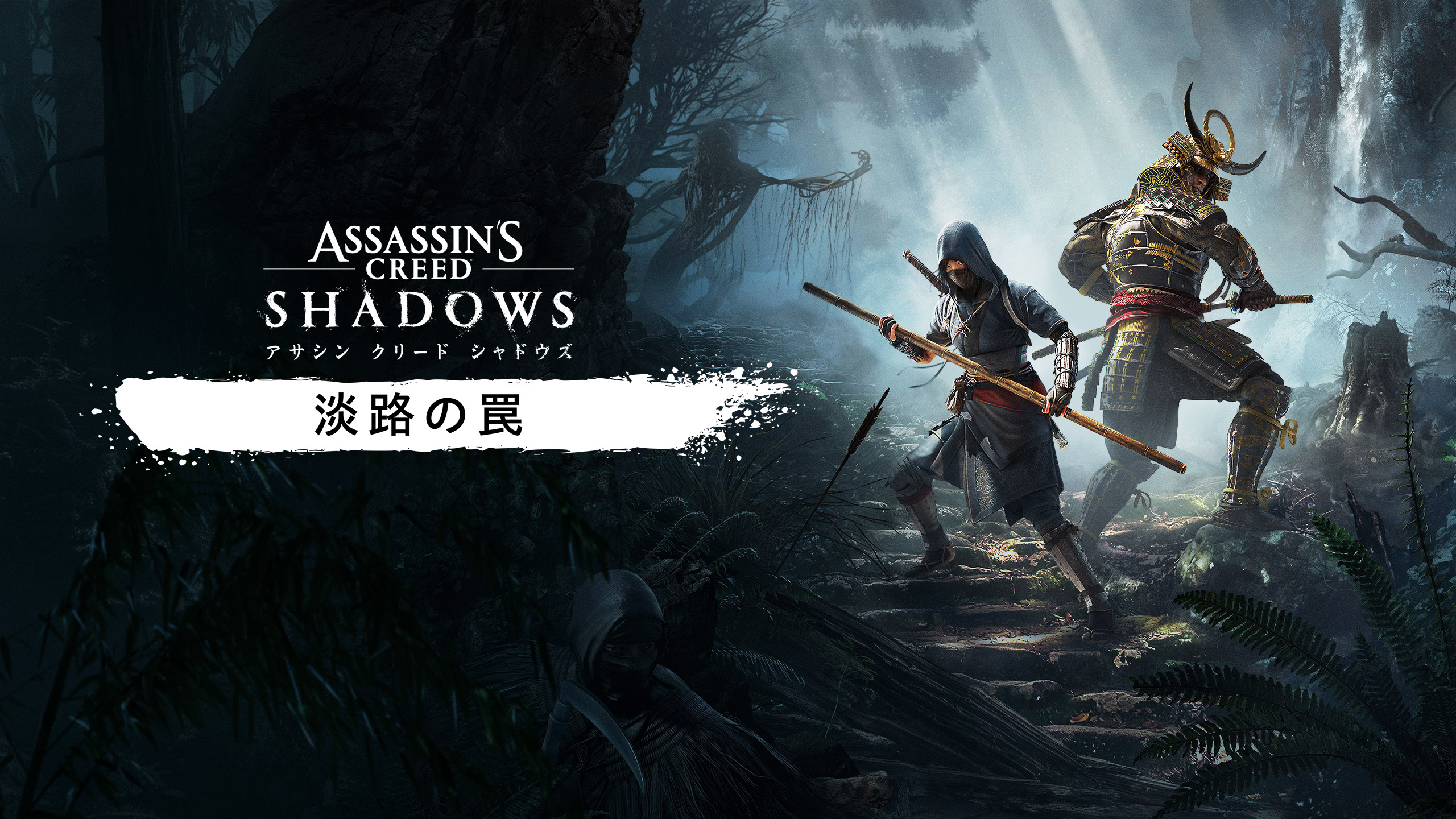 Assassin's Creed Shadows | いますぐダウンロードして購入 - Epic