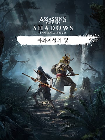 Claws of Awaji - Assassin's Creed Shadows