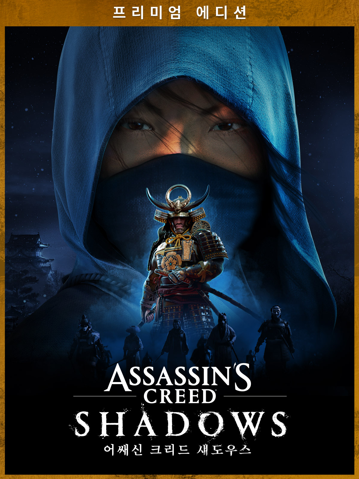 Assassin's Creed Shadows Premium Edition