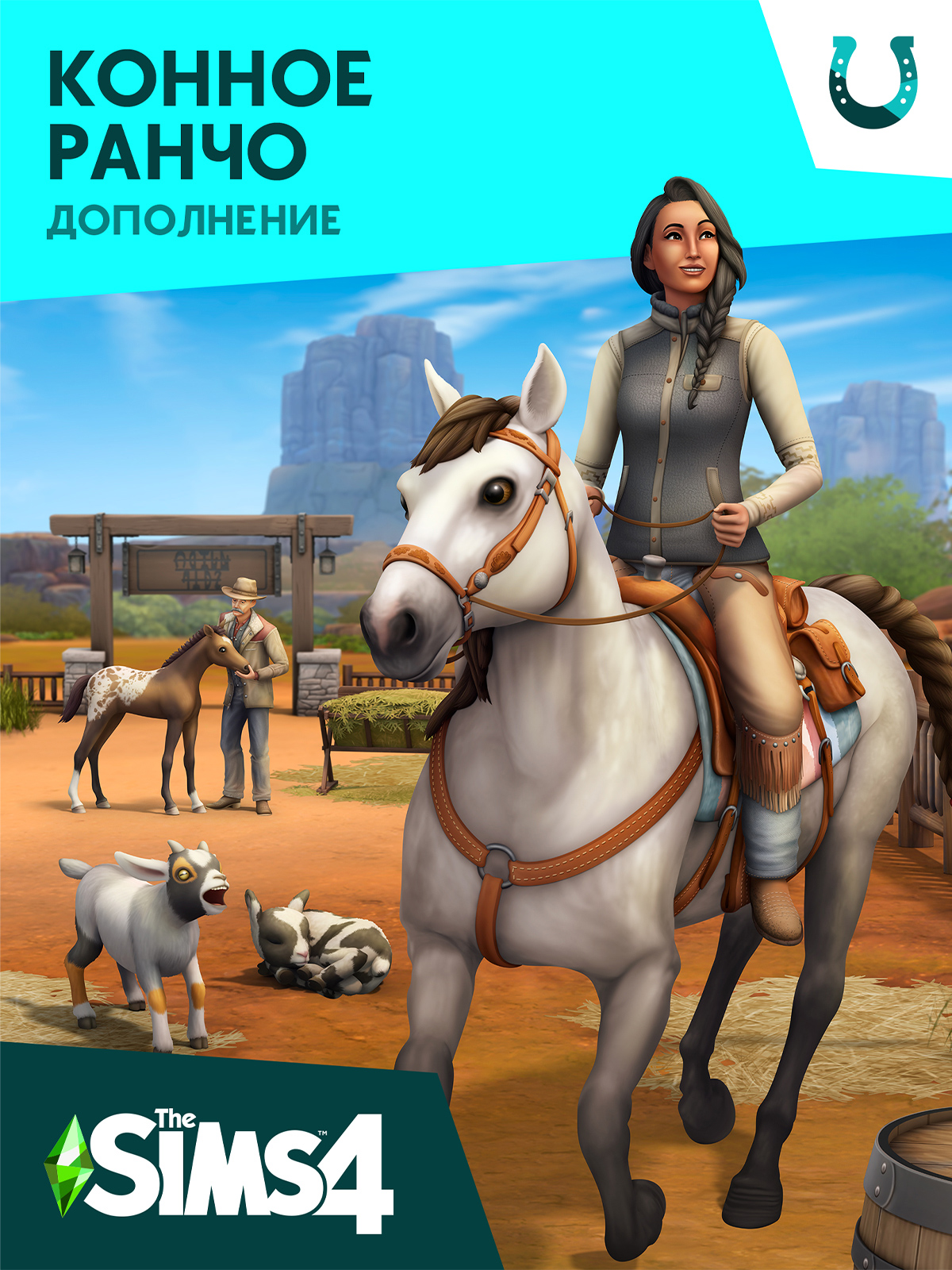 Дополнение «The Sims™ 4 Конное ранчо» — Epic Games Store