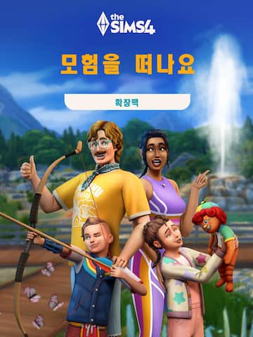 The Sims™ 4 Adventure Awaits Expansion Pack