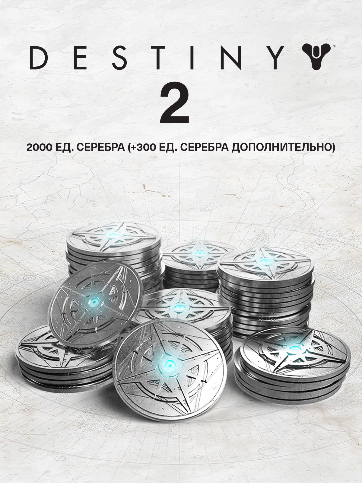 2000 (+300 Bonus) Destiny 2 Silver