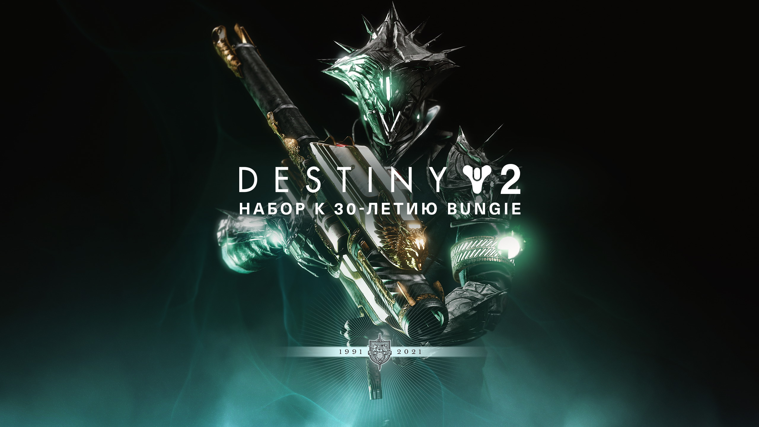 Destiny 2 steam код фото 111