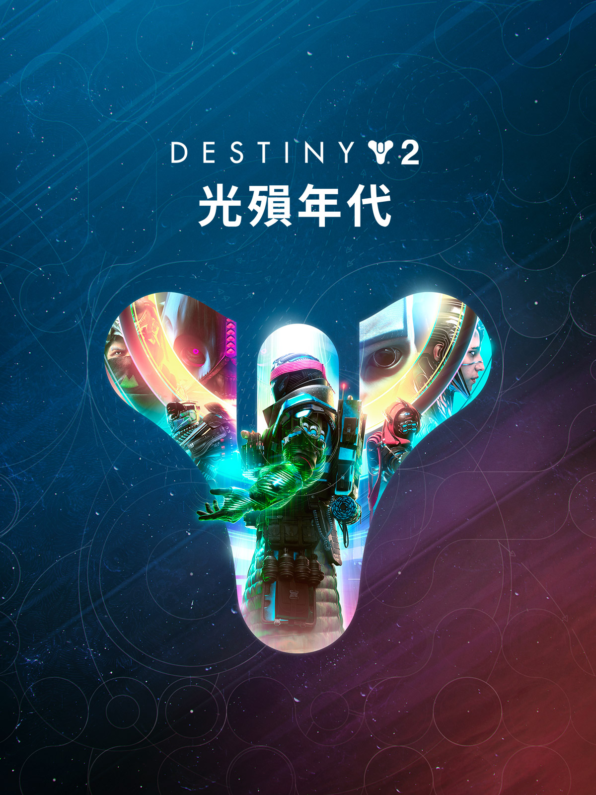 Destiny 2: Lightfall