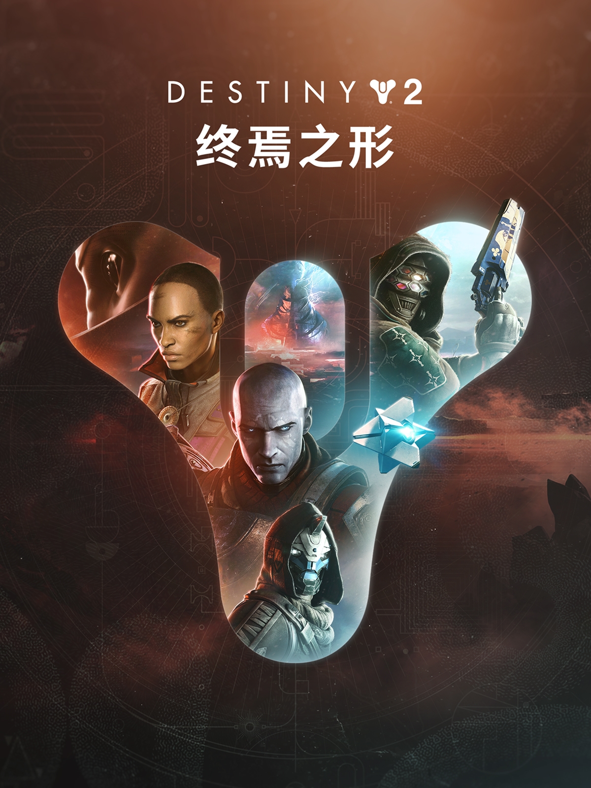 (未使用･未開封品)　Destiny 2 wyeba8q 缩影异域重型追踪步枪预览| 命运2：终焉之形[CN] - YouTube