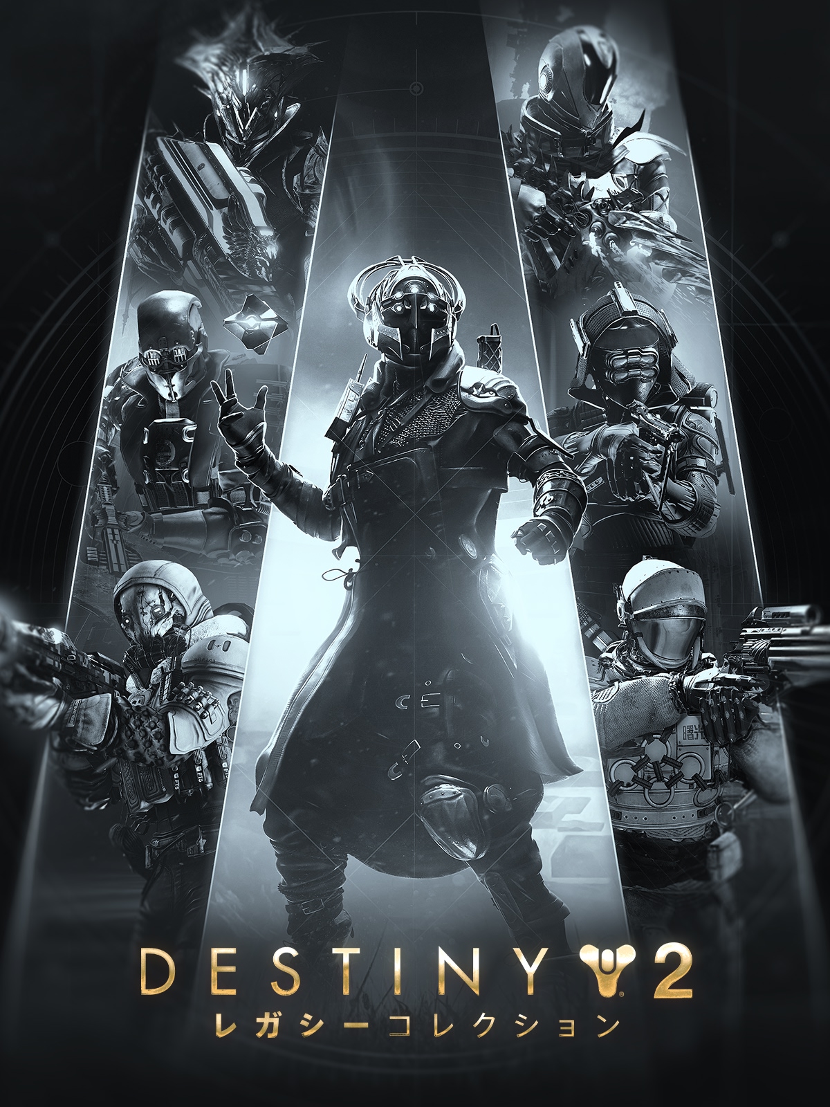 Destiny 2: レガシーコレクション(2025) - Epic Games Store