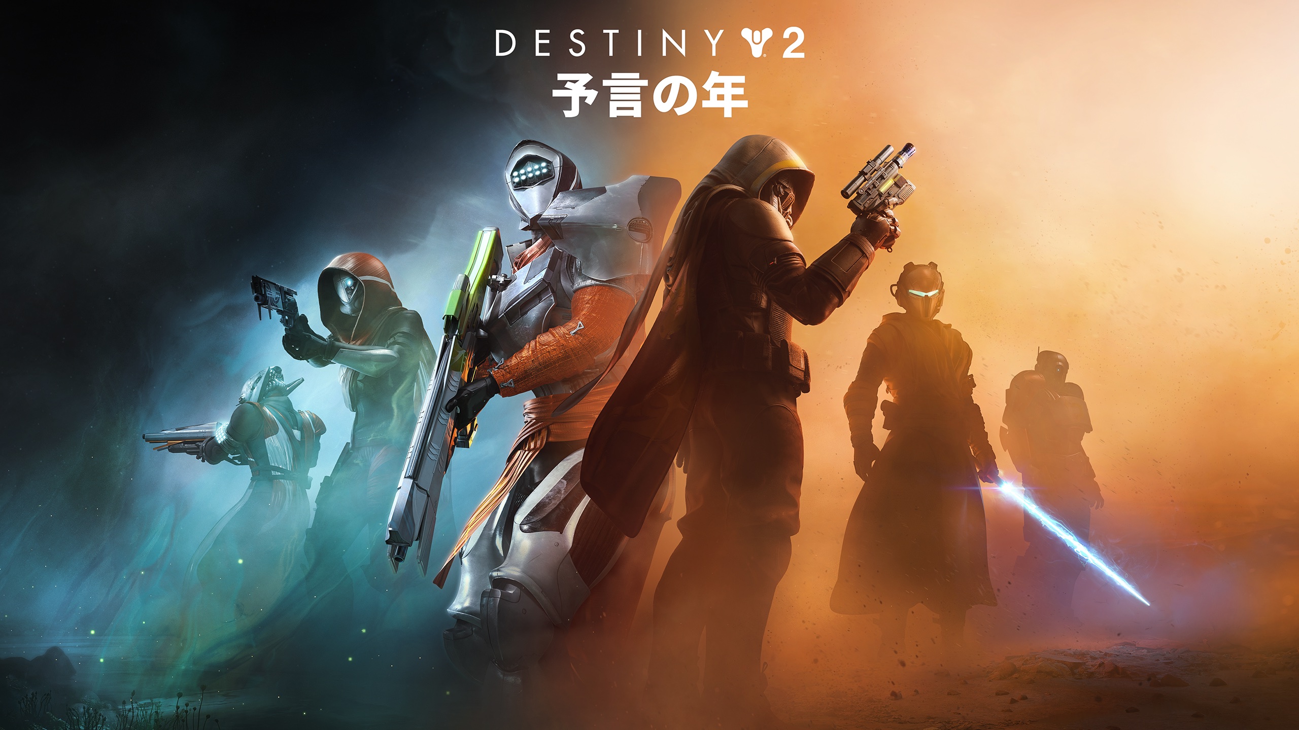 Destiny 2: 予言の年 - Epic Games Store