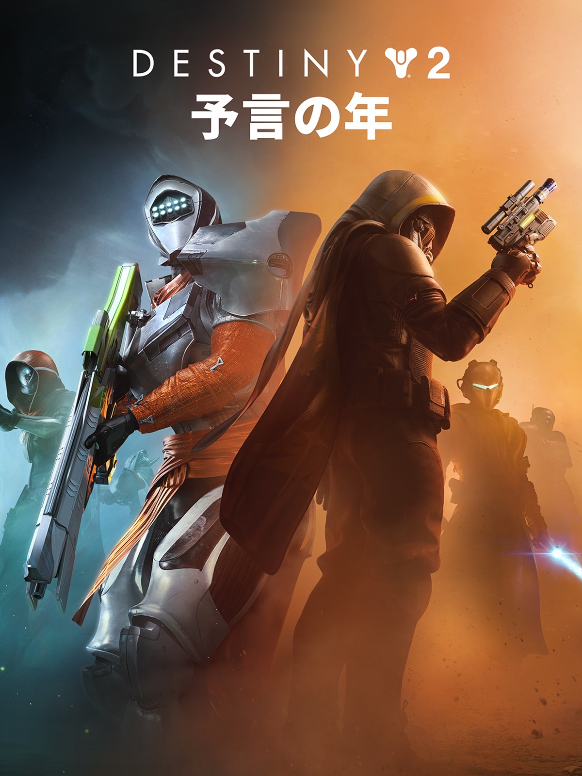 未開封新品：Destiny 2 予言の年 コレクターズエディション Destiny 2: 予言の年 - Epic Games Store