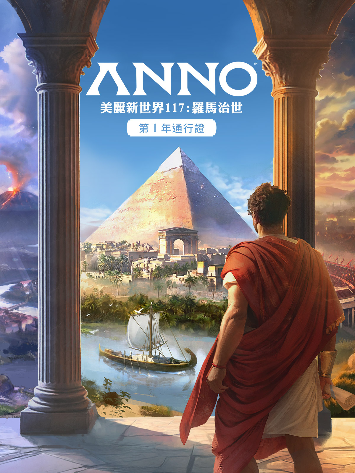 Anno 117: Pax Romana – Year 1 Pass