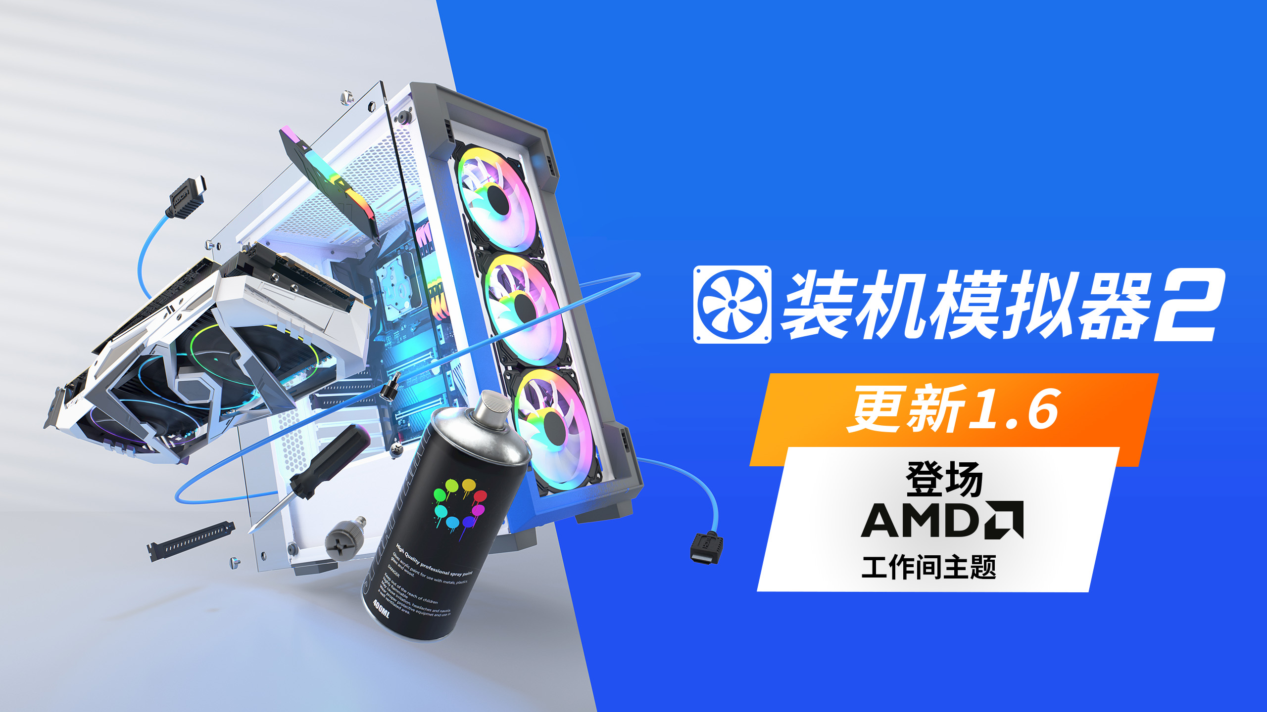 装机模拟器2 / PC Building Simulator 2 更新v1.65.04