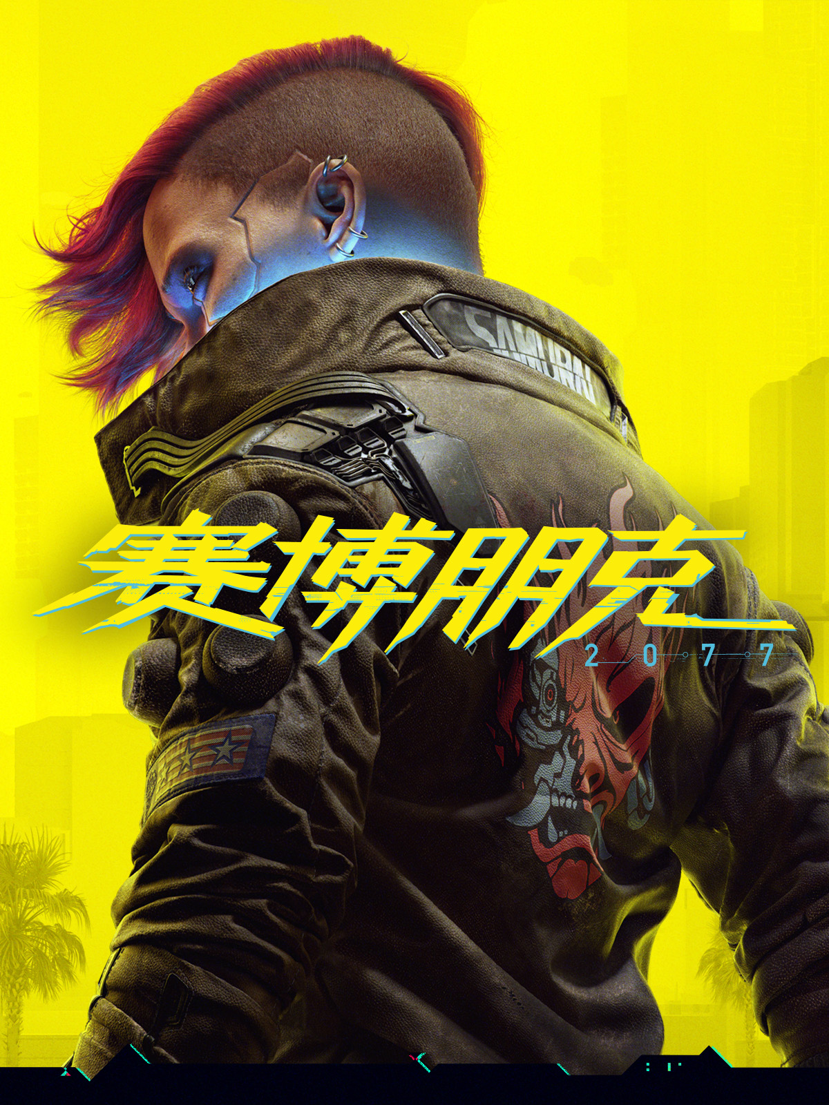赛博朋克2077》| 在Epic游戏商城下载并游玩PC 版