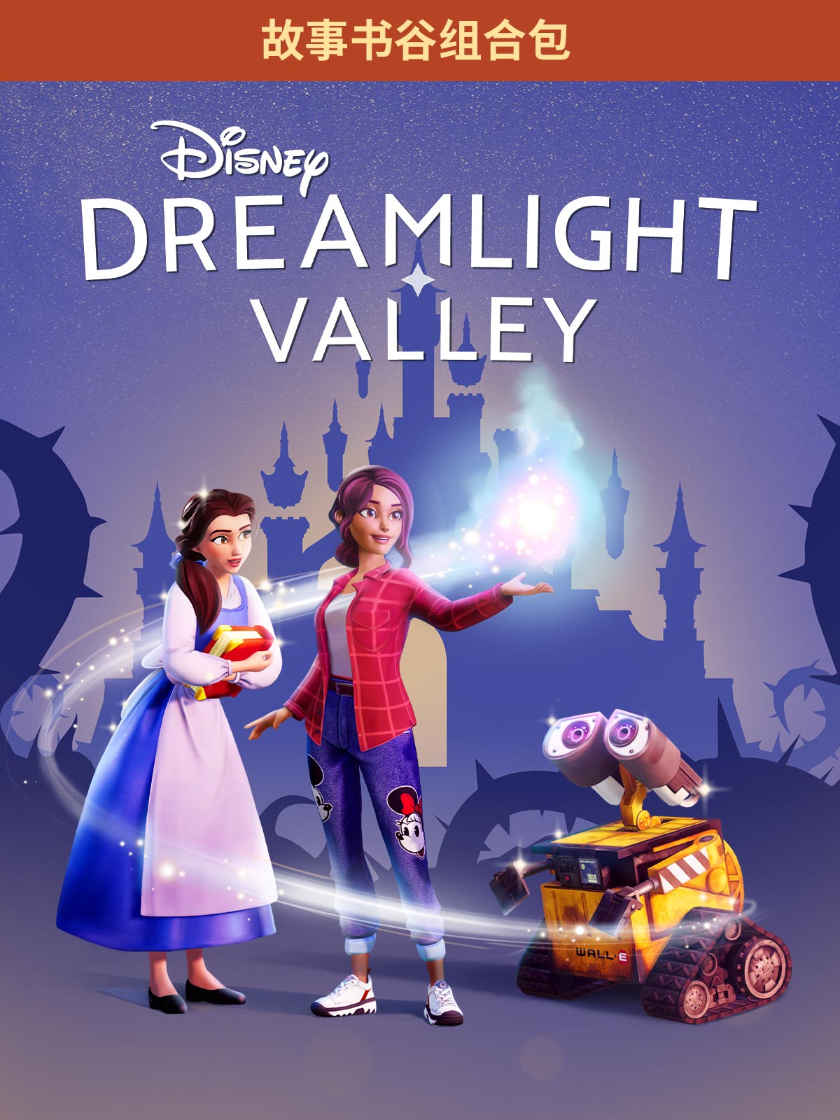Disney Dreamlight Valley – The Storybook Vale Bundle | 立刻购买并下载 - Epic游戏商城