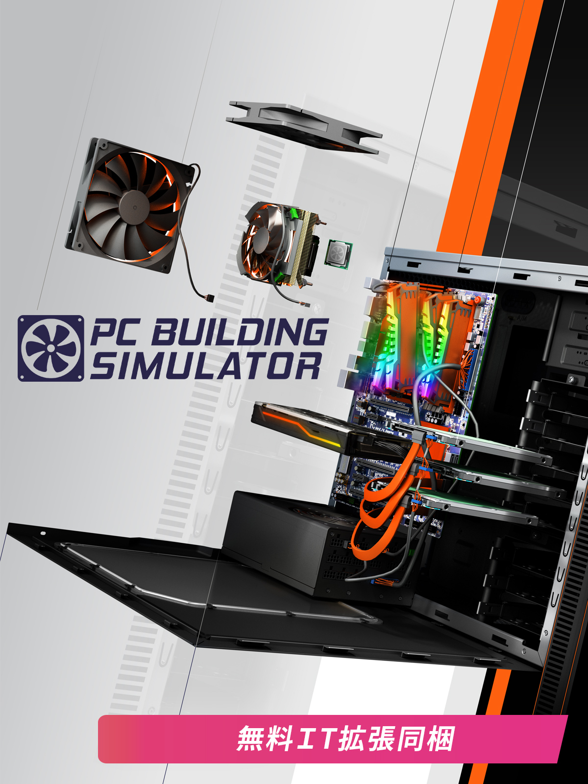 PC Building Simulator いますぐダウンロードして購入 Epic Games Store