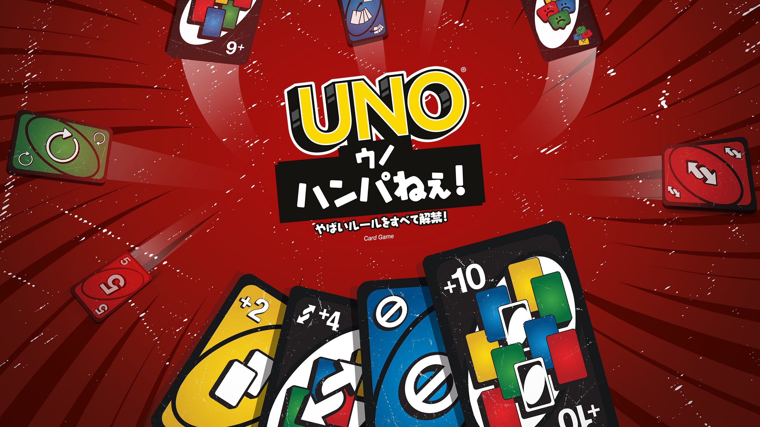想い出のUNO 420 Uno gameplay - YouTube