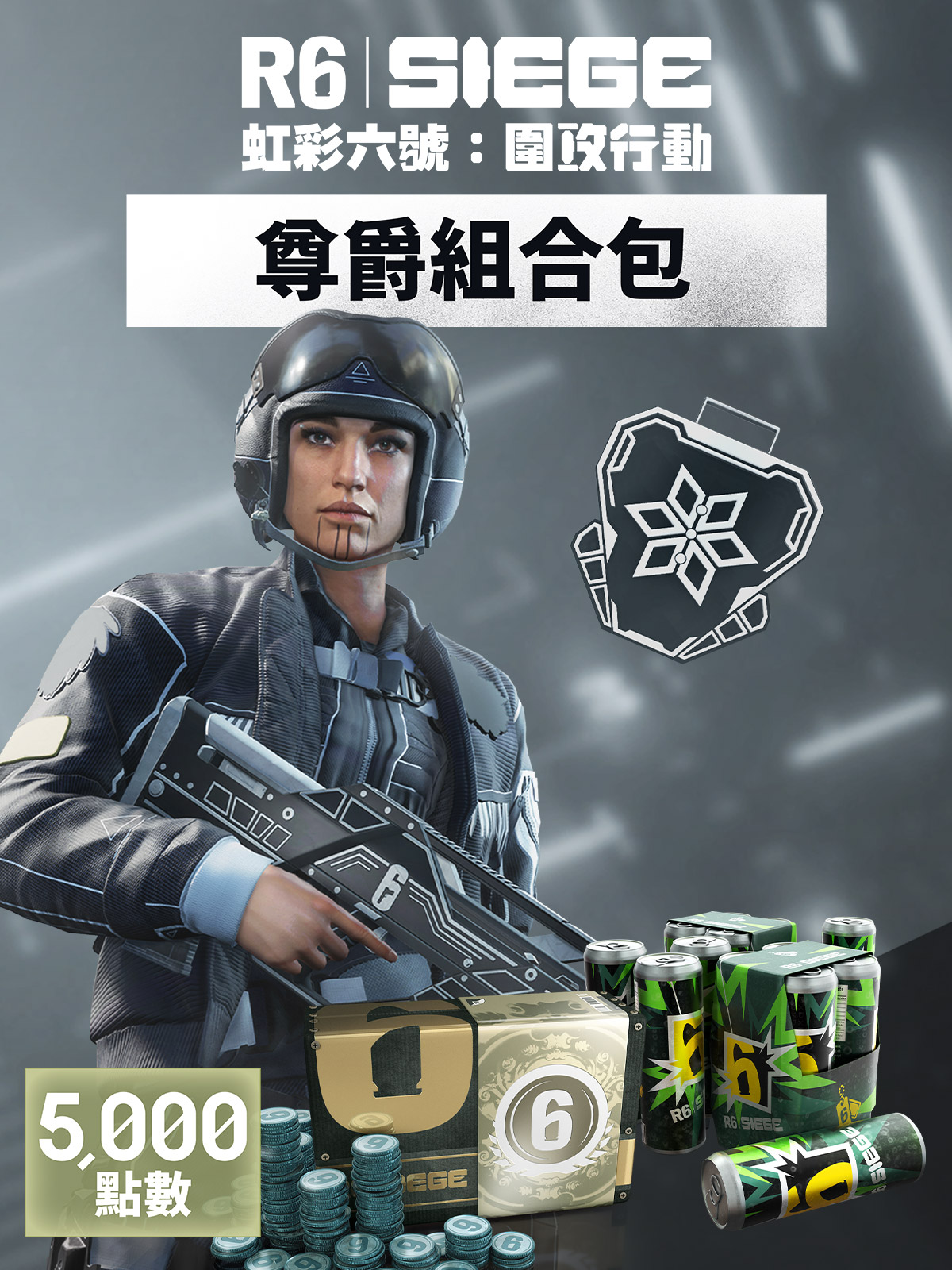 5,000 Premier Pack - Rainbow Six Siege