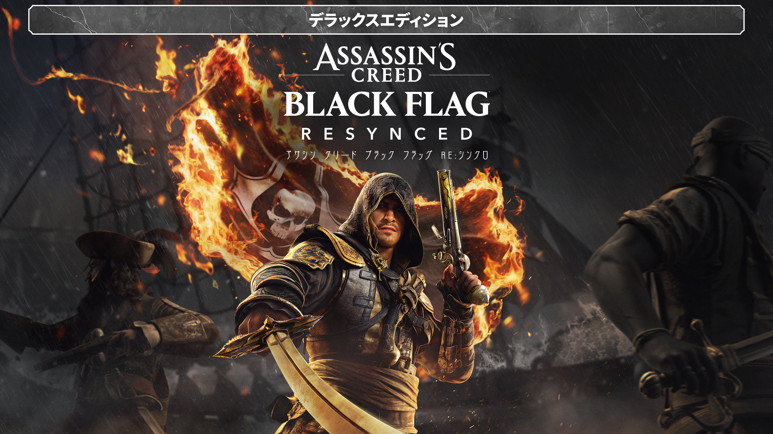Assassin's Creed Black Flag Resynced Deluxe Editionを事前購入