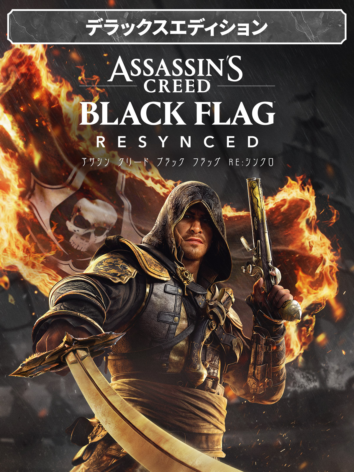 Assassin's Creed Black Flag Resynced Deluxe Editionを事前購入