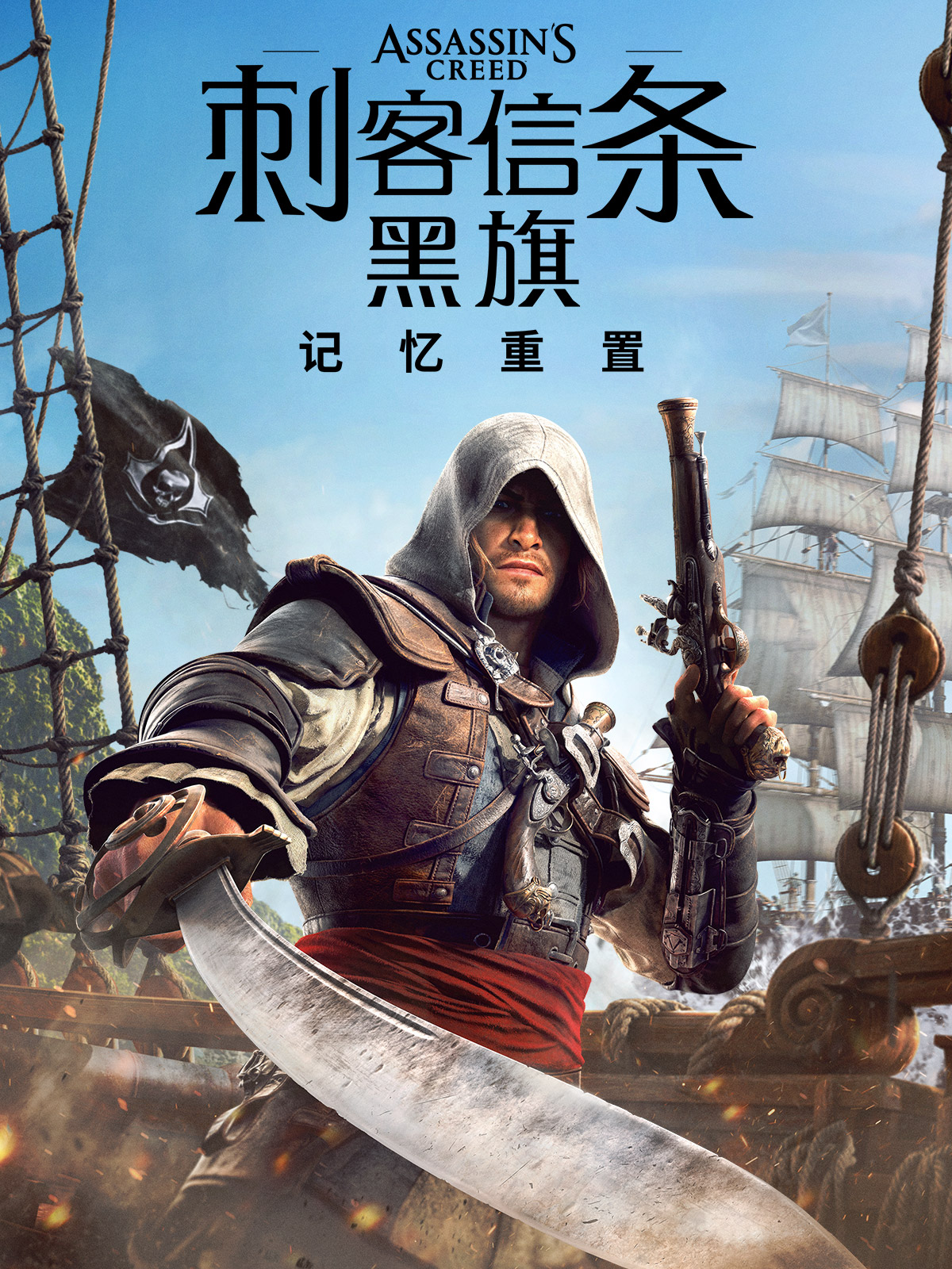 Assassin's Creed Black Flag Resynced