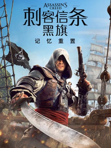 Assassin's Creed Black Flag Resynced