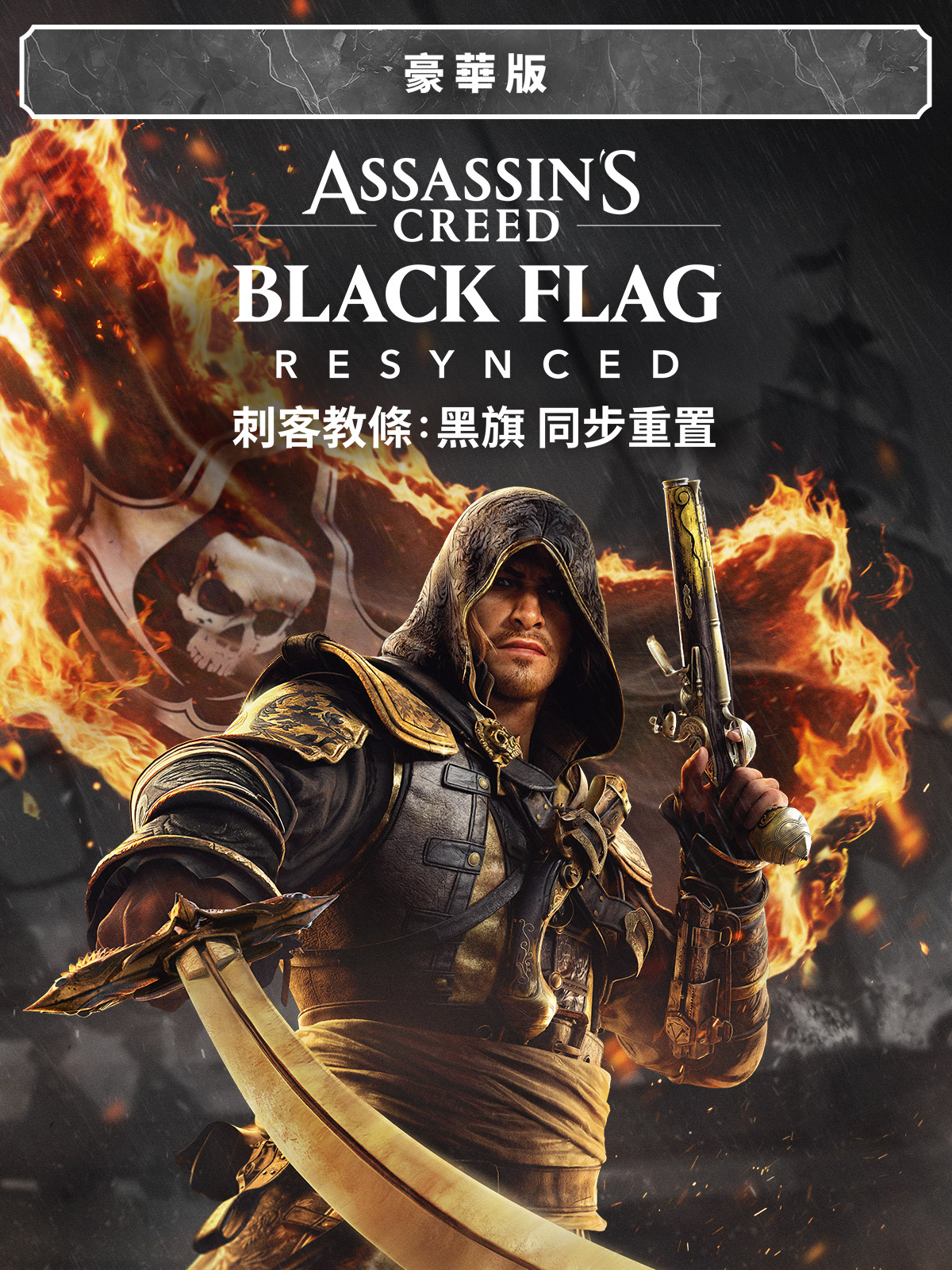 Assassin's Creed Black Flag Resynced Deluxe Edition