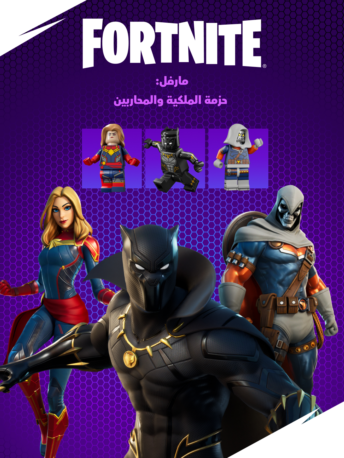 Marvel: Royalty & Warriors Pack