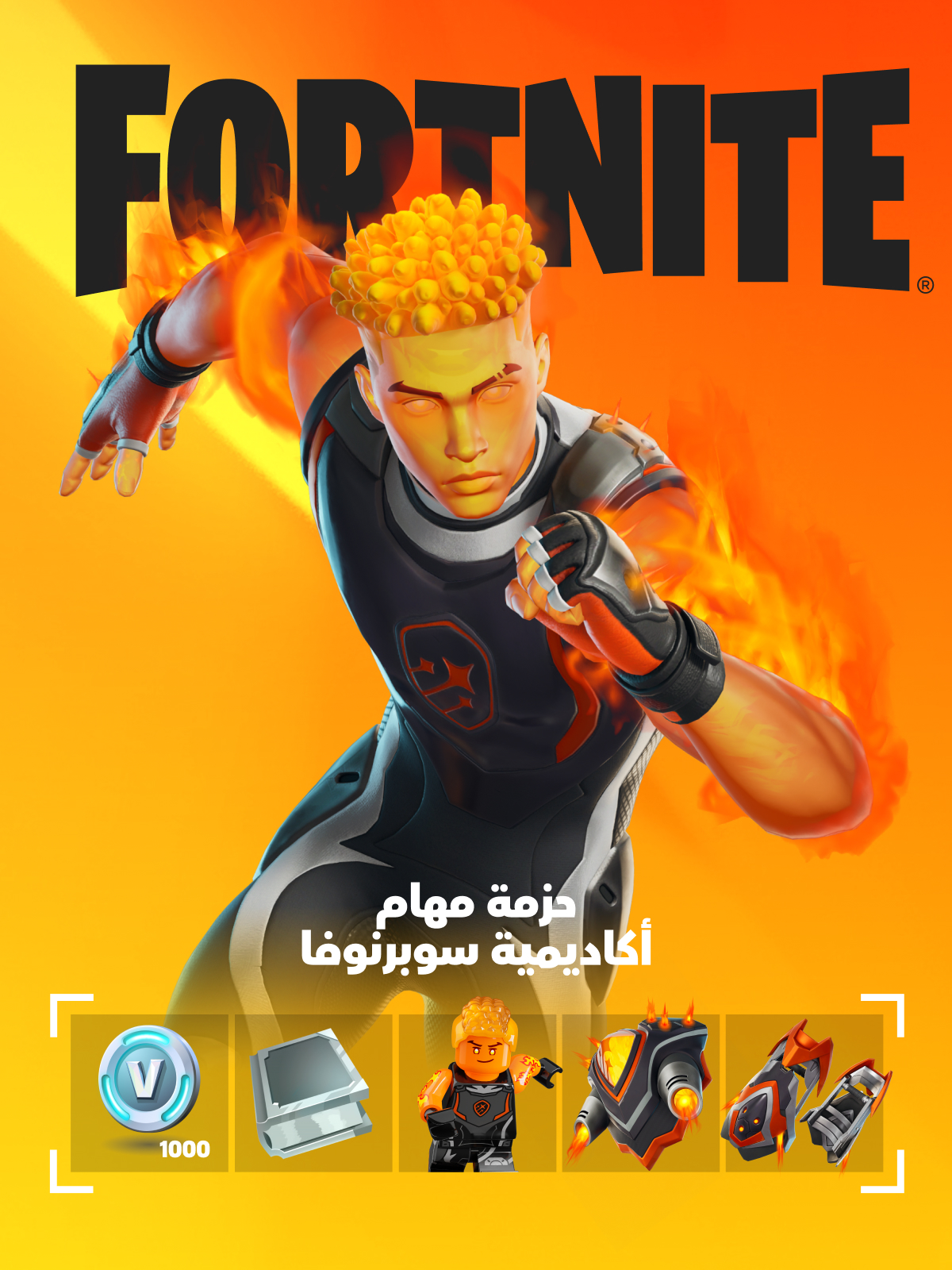 Supernova Academy Quest Pack