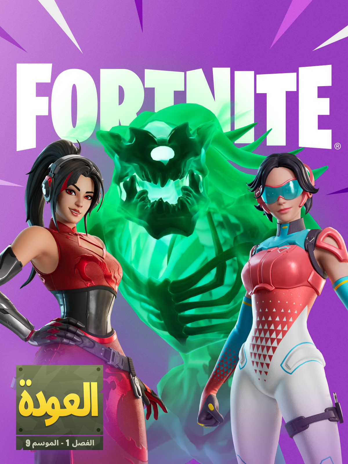 Fortnite OG