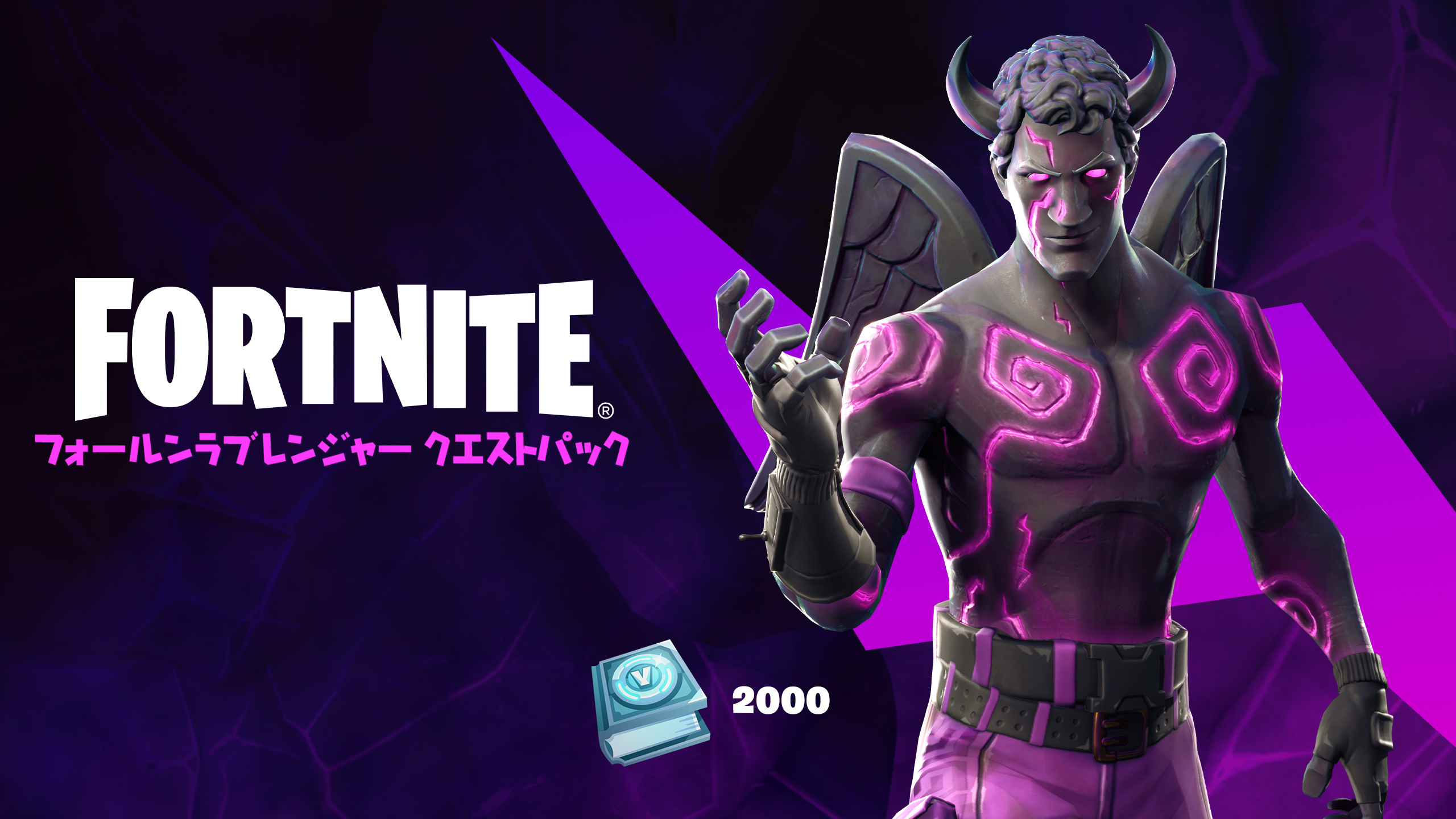フォールンラブレンジャークエスト パック Epic Games Store