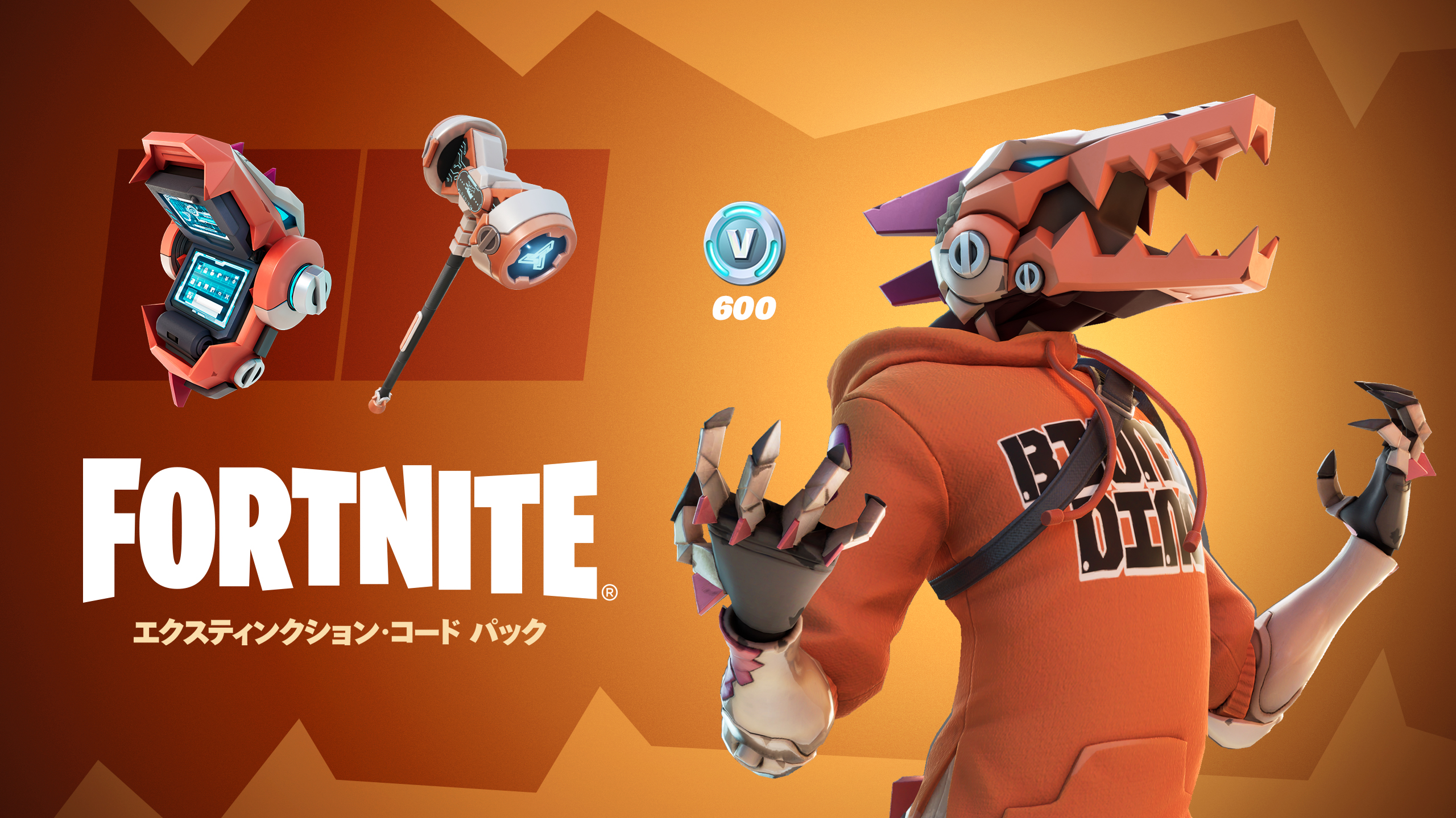 フォートナイト コード