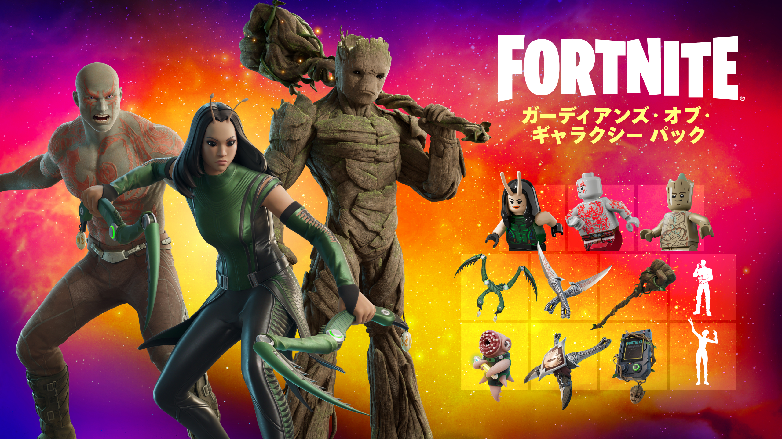 ガーディアンズ・オブ・ギャラクシー パック - Epic Games Store