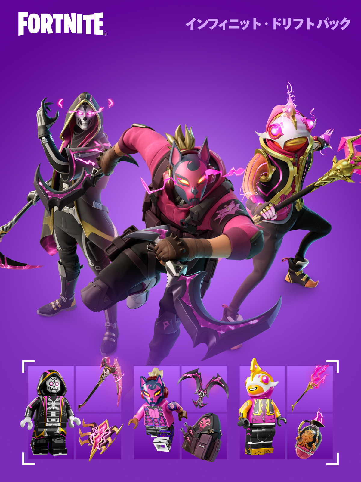 インフィニット・ドリフト パック - Epic Games Store