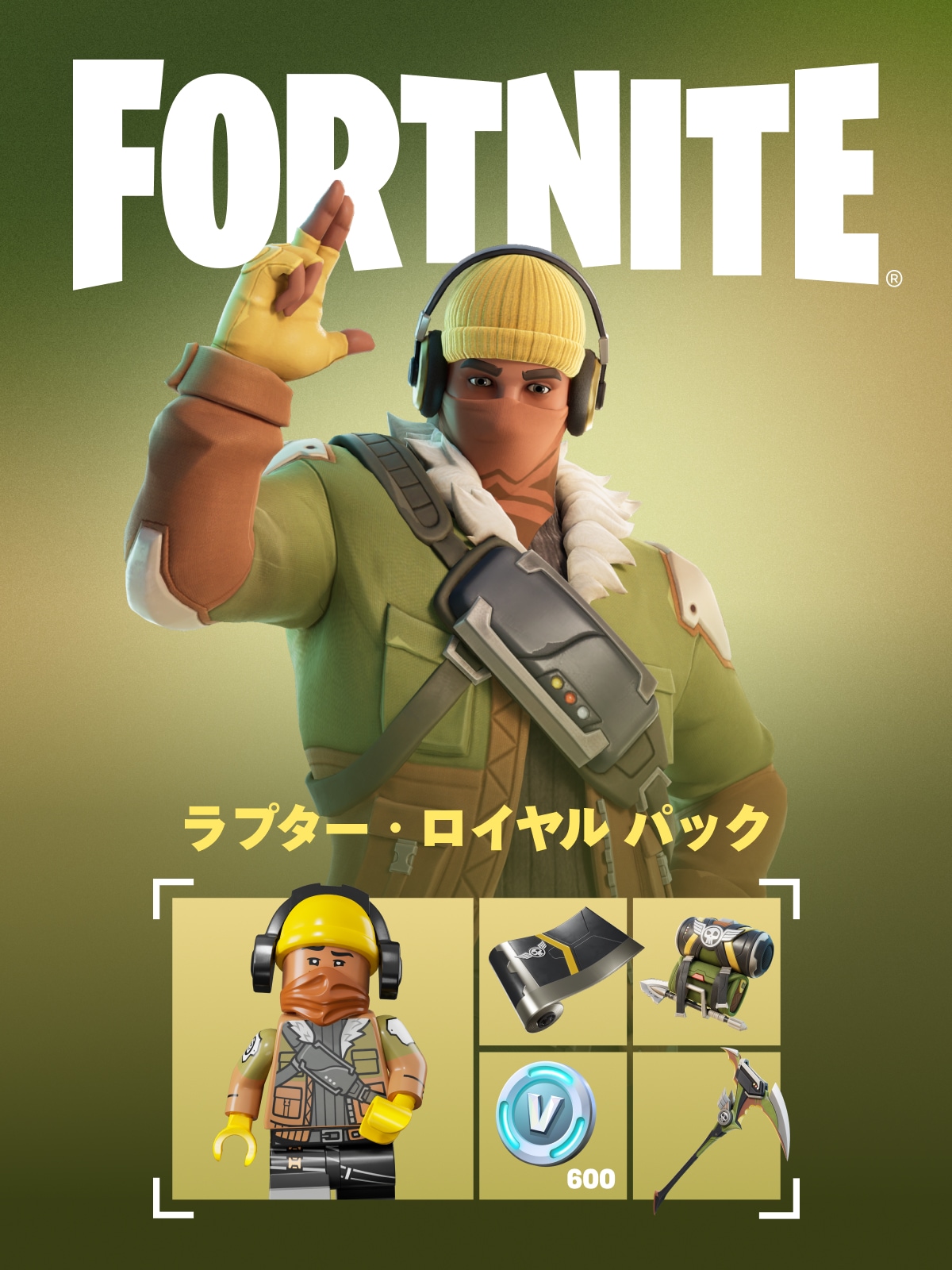 ラプター・ロイヤル パック - Epic Games Store
