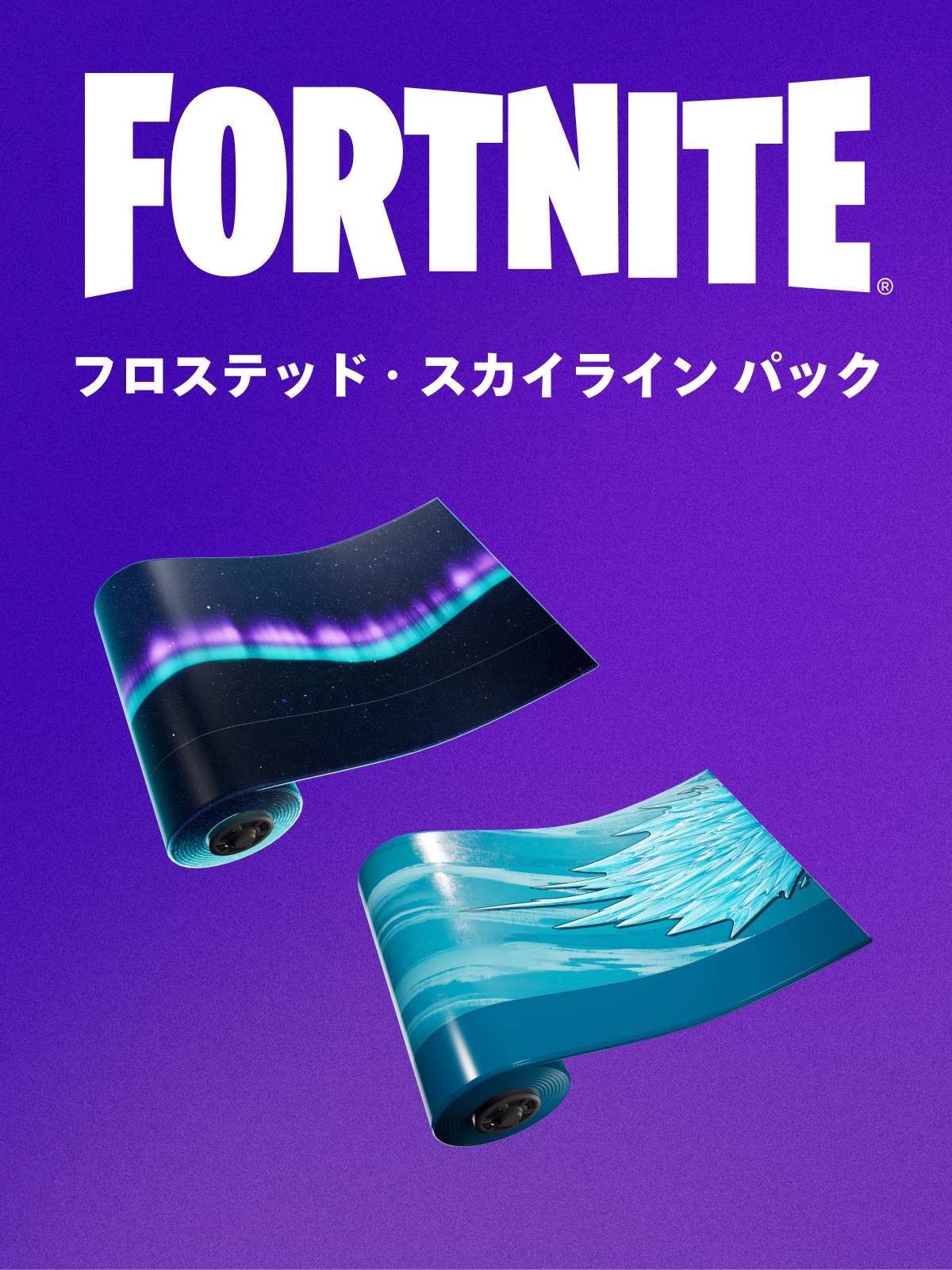 フロステッド・スカイライン パックが無料 - Epic Games Store