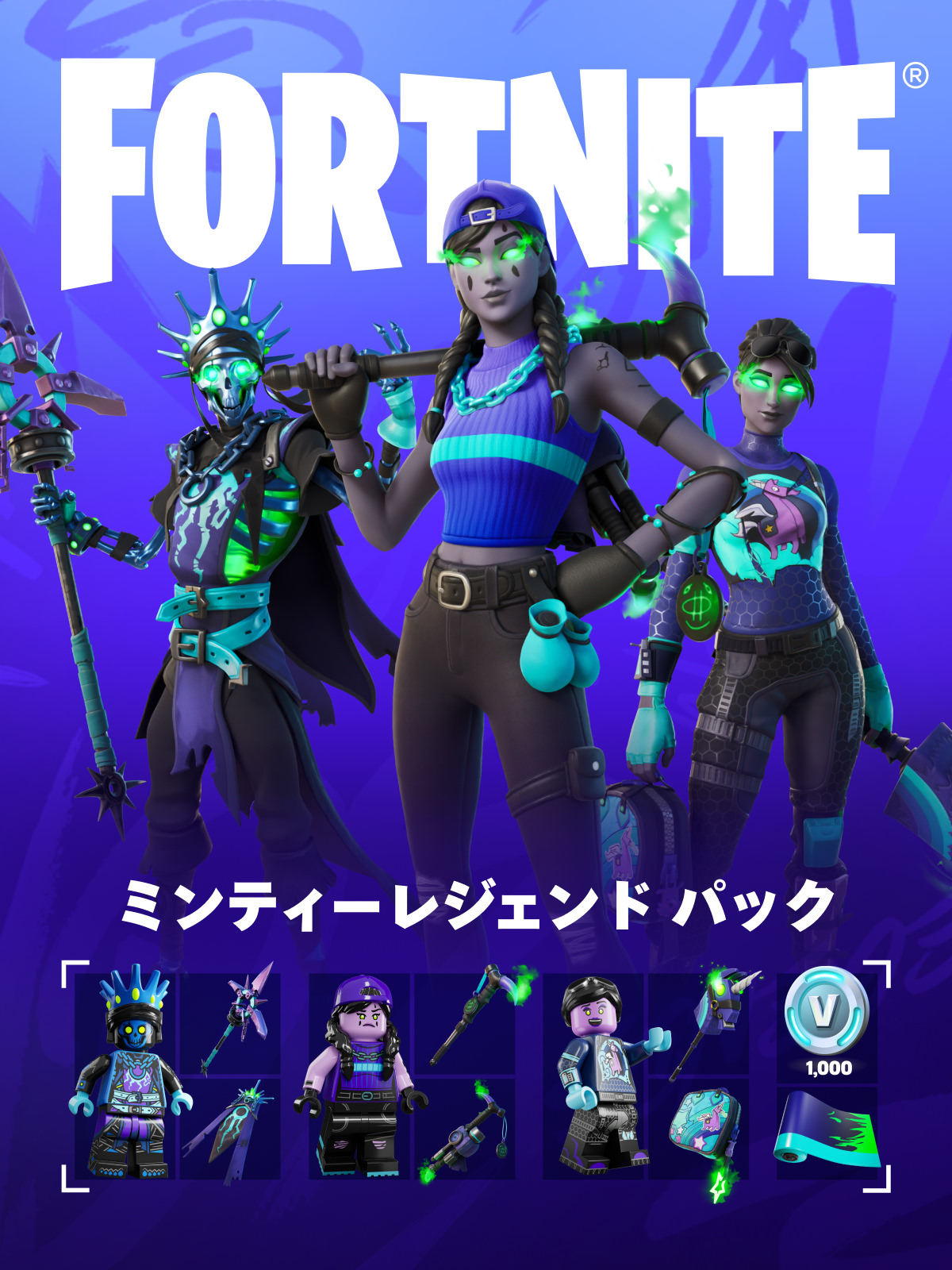 ミンティーレジェンド パック - Epic Games Store