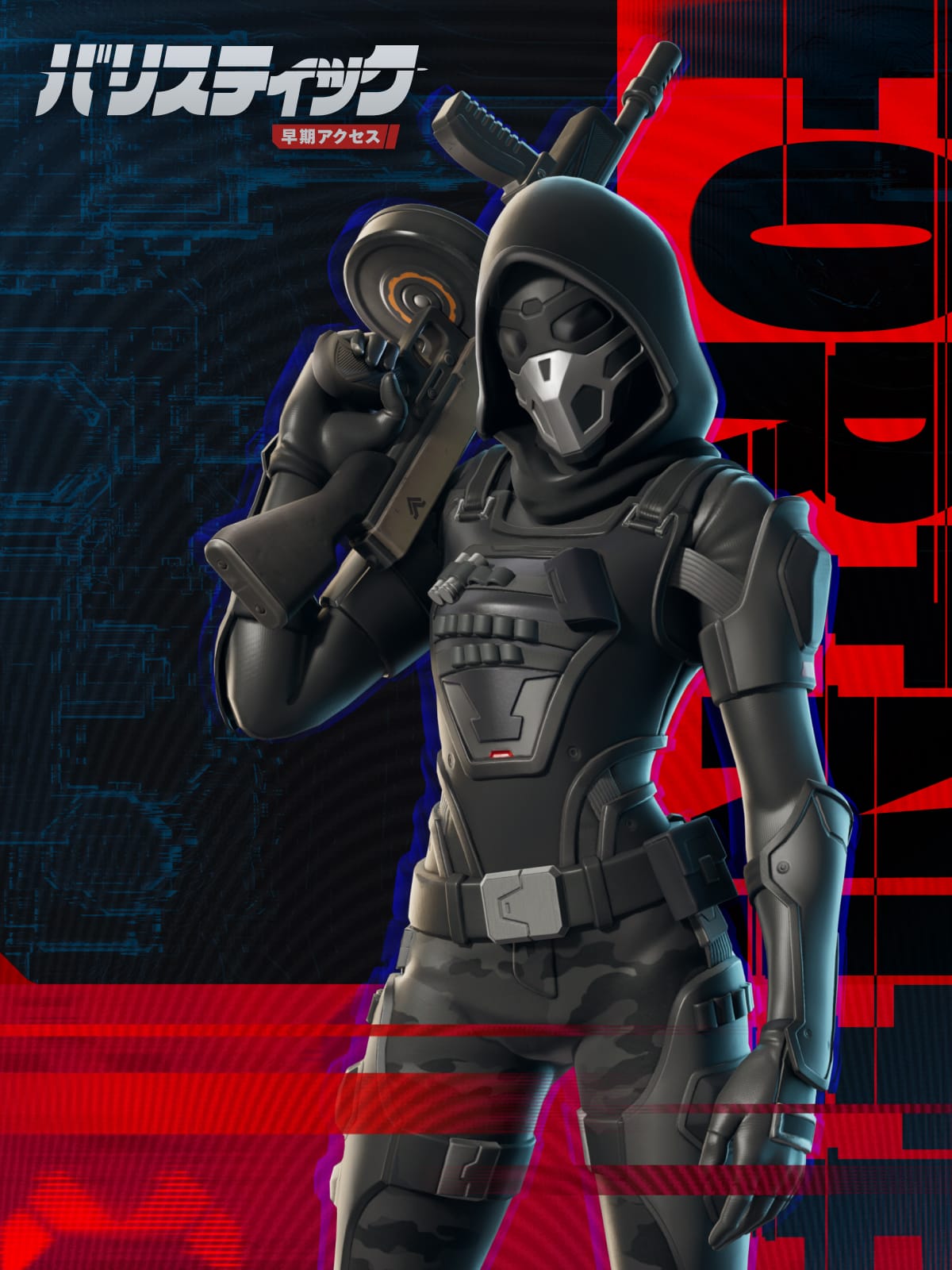 フォートナイト バリスティック | 無料でダウンロード＆プレイ - Epic 