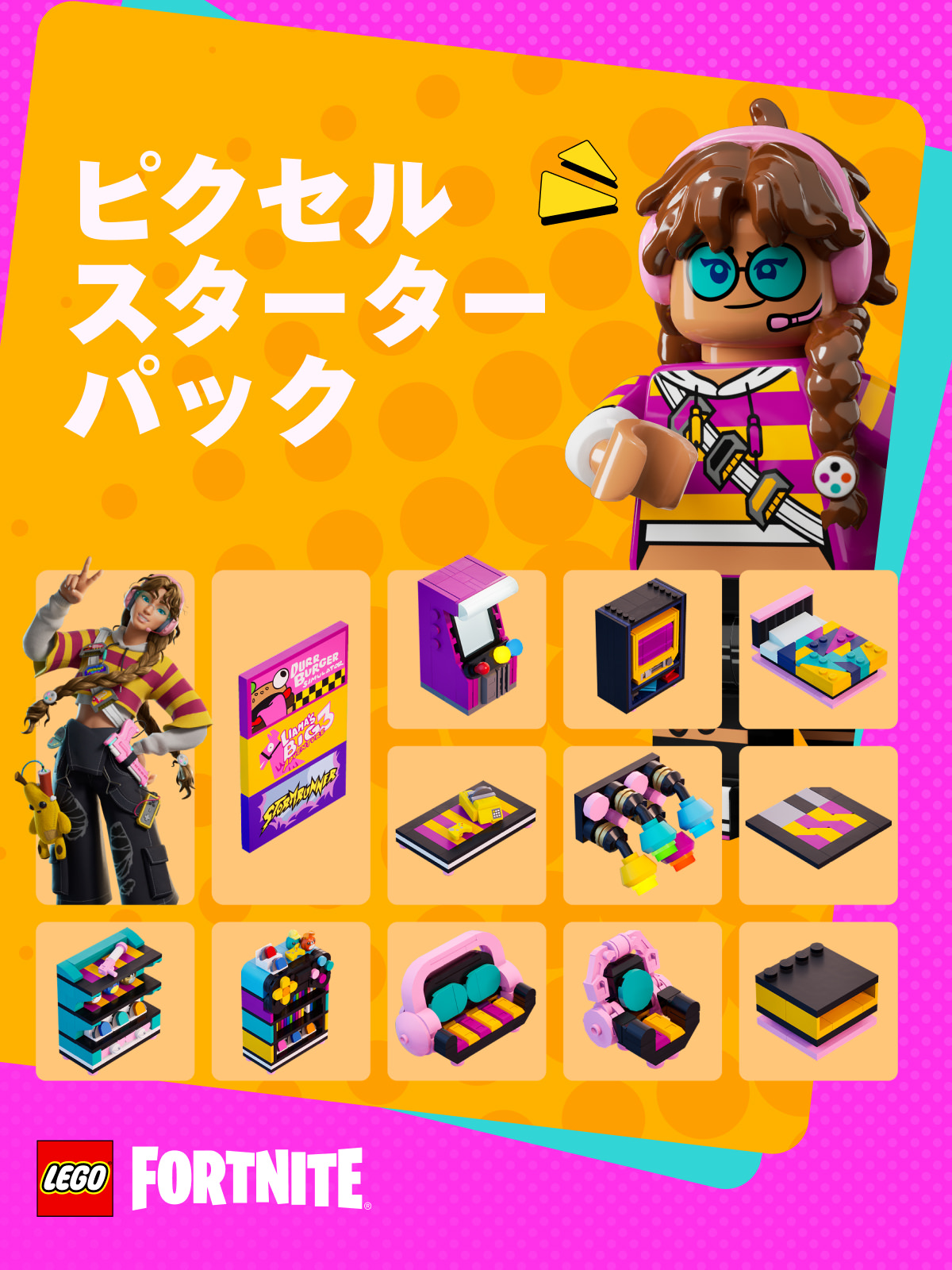 フォートナイト - ピクセル スターターパック - Epic Games Store