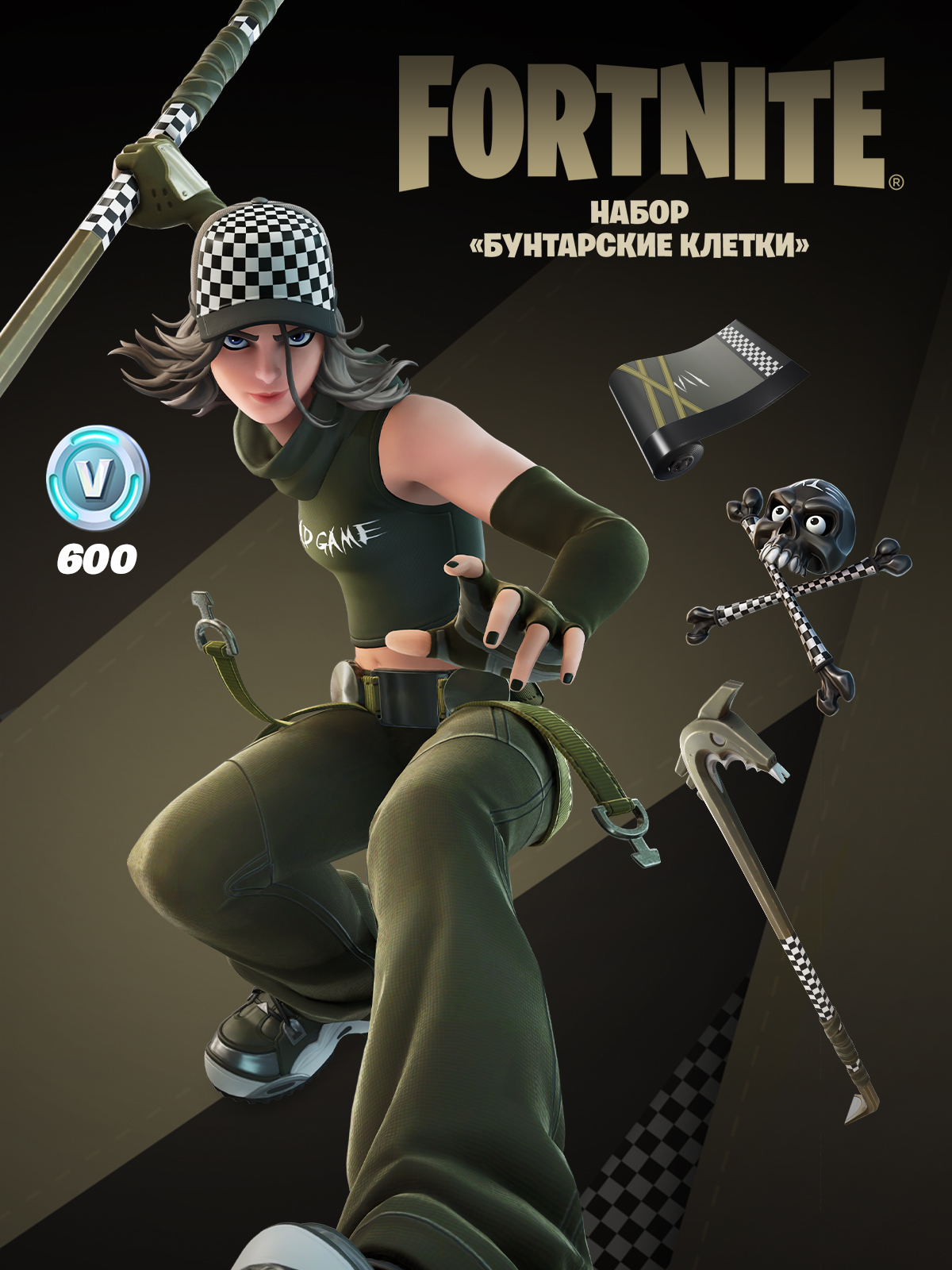 Набор «Бунтарские клетки» — Epic Games Store