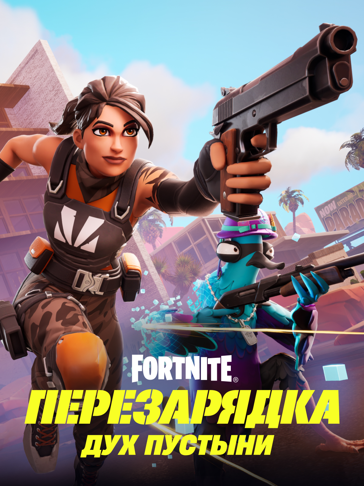 купить игру fortnite на playstation 5