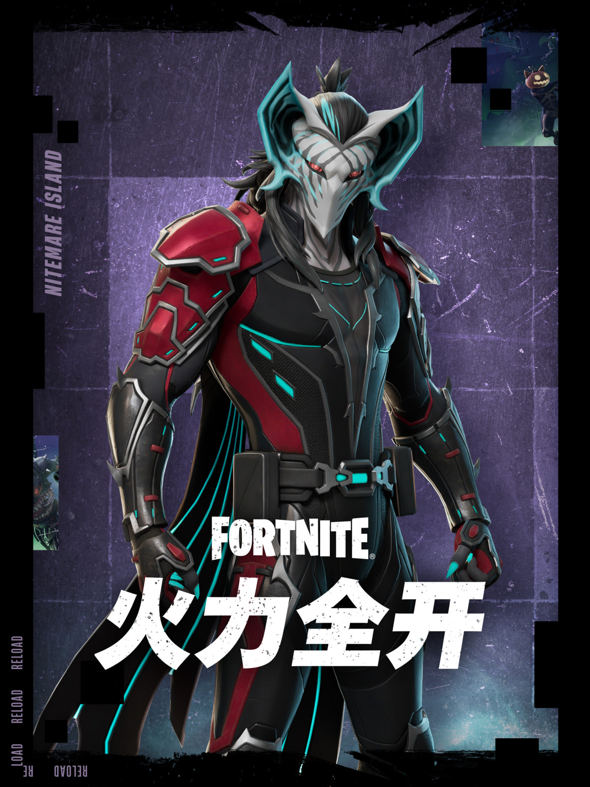 Fortnite Reload