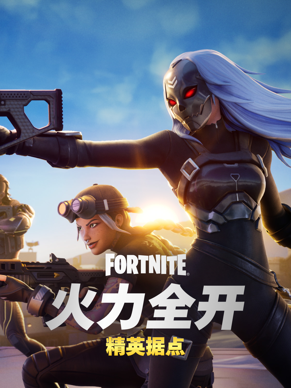 Fortnite Reload