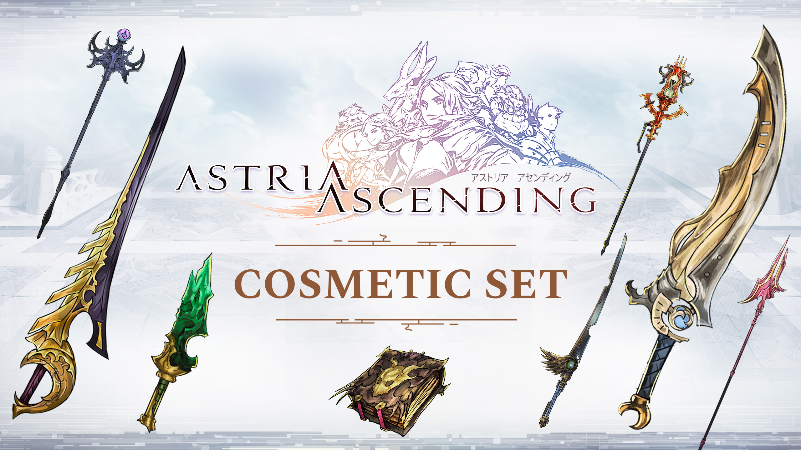 Astria Ascending - Cosmetic Weapon Set