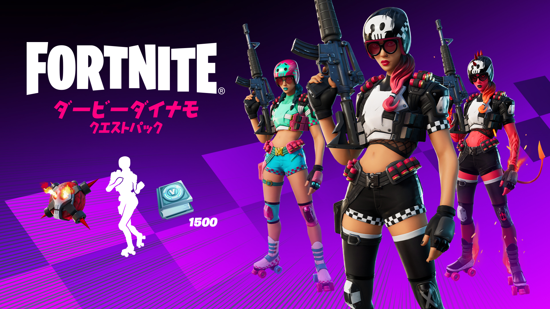 ダービーダイナモクエスト パック Epic Games Store