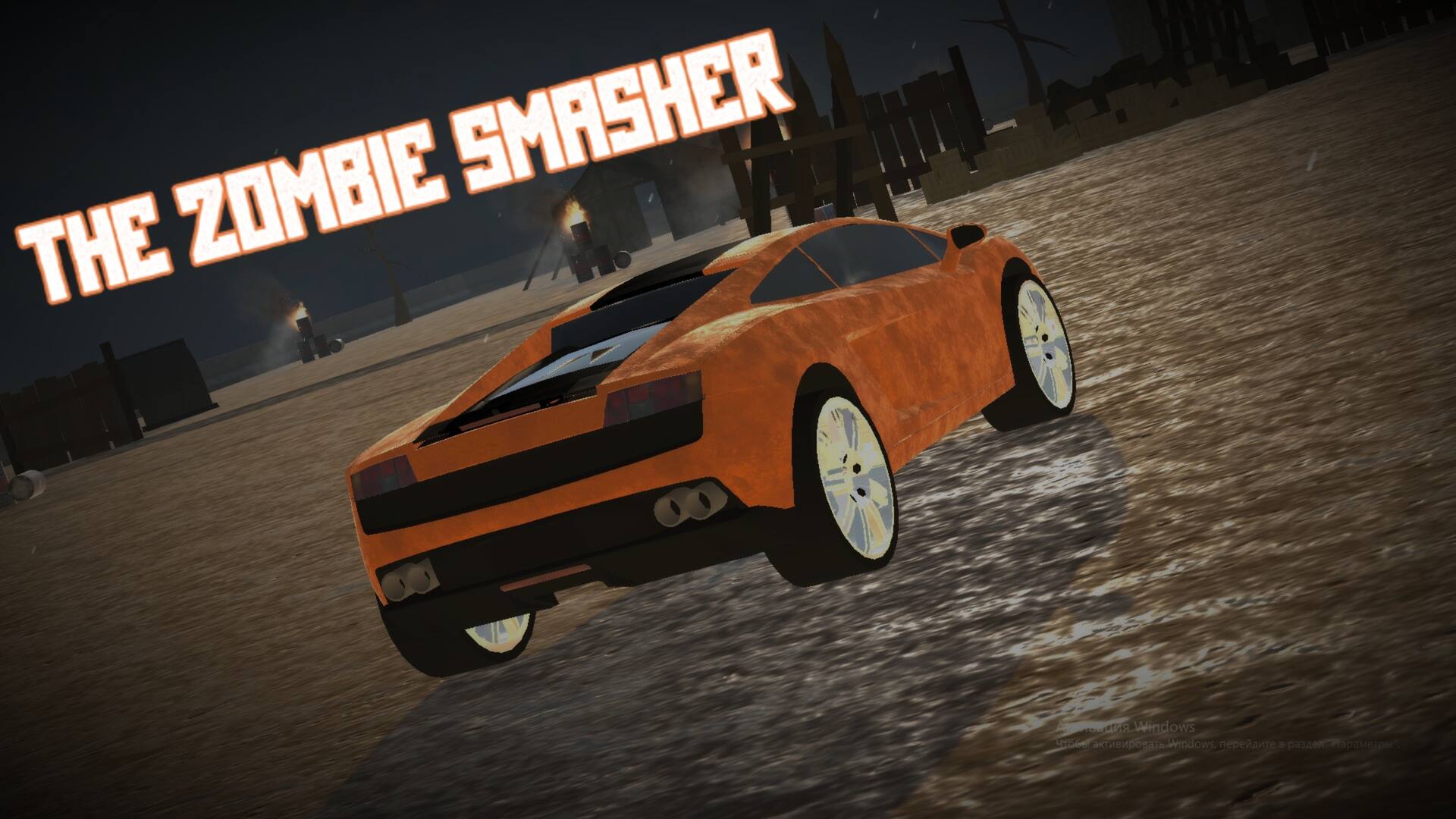 The Zombie Smasher